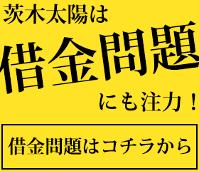 借金問題のご相談はコチラから