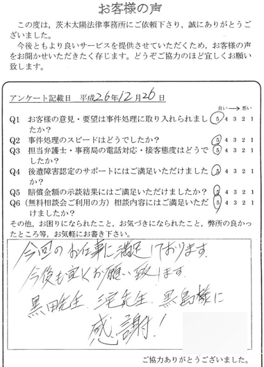 お客様の声001