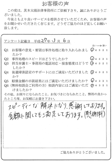voice004