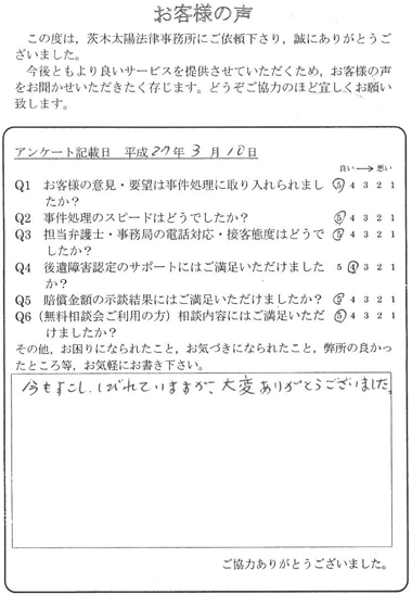 今もすこししびれていますが、ありがとうございました、とのお言葉を頂きました。