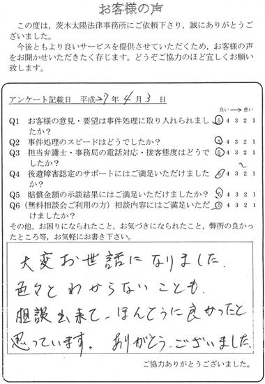 voice009