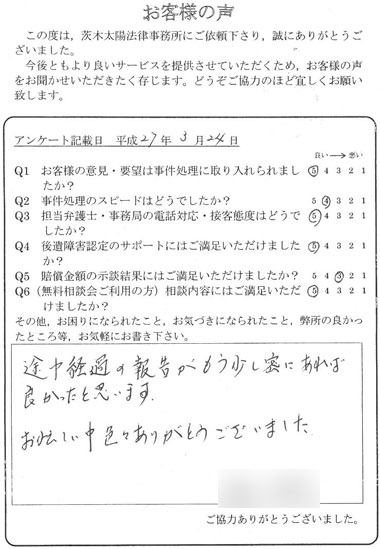 「色々ありがとうございました」とのお言葉を頂きました。