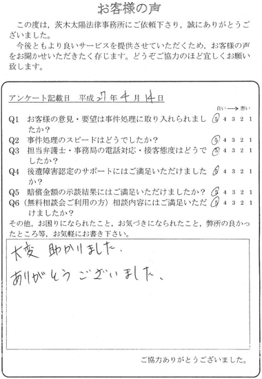 voice012