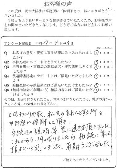 とても分かりやすかった、とのお言葉を頂きました。