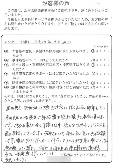 「メールですぐにやりとりが出来て安心」とのお言葉を頂きました。