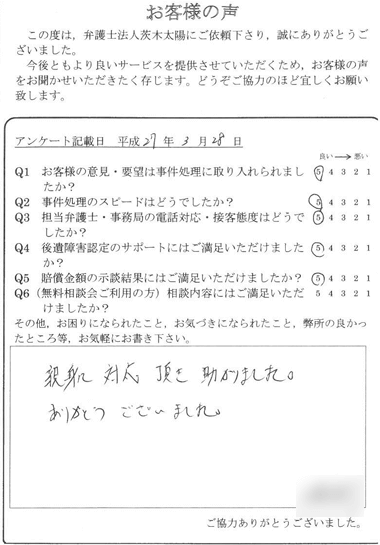 親身に対応頂き助かりました。