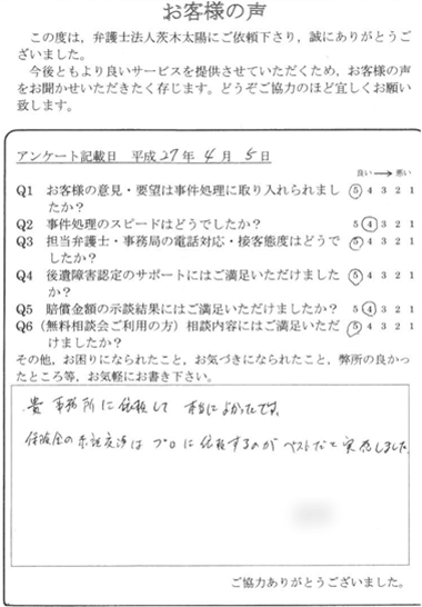 示談交渉はプロに依頼するのがベスト