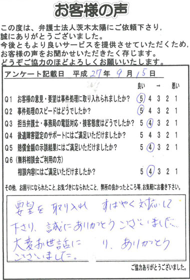 要望を取り入れすばやく対応、との評価を頂きました。