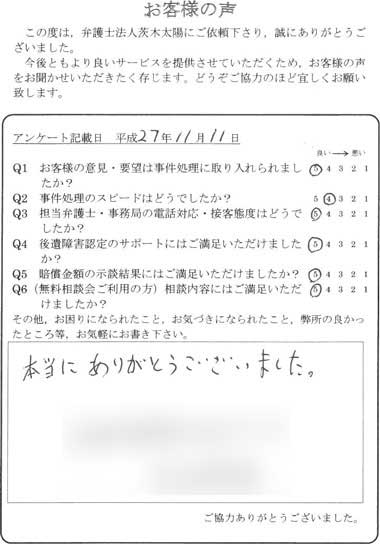 「本当にありがとうございました」とのお言葉を頂きました。
