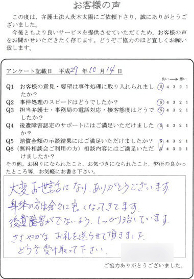 「大変お世話になりありがとうございます。」とのお言葉を頂きました。