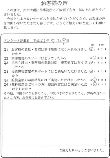 お客様の声（H27.5.29)