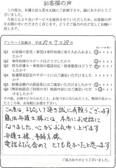 「電話対応含めてとても良かった」とのお言葉を頂きました。