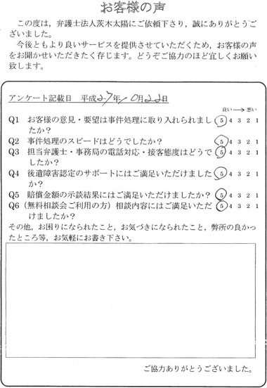 お客様の声（H27.10.22）