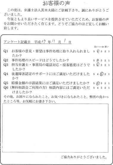 お客様の声（H27.11.1)