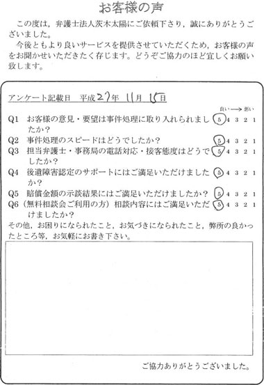 お客様の声（H27.11.15）