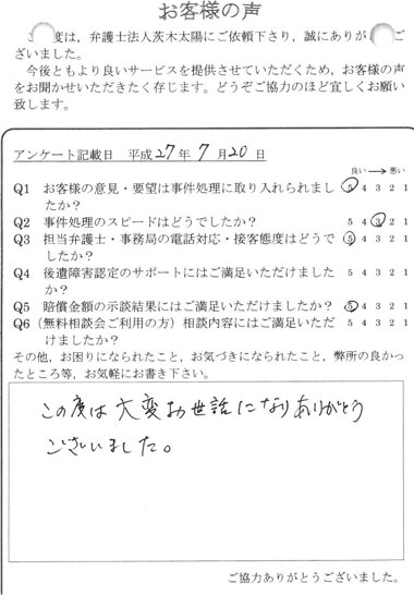 この度は大変お世話になりありがとうございました。