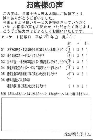 とても申請にしていただき有り難う御座いました。わからない事も詳しく教えていただき、精神的にも安心できました。本当に有り難う御座いました。