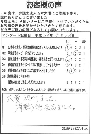 大変助かりました。有り難う御座居ました。