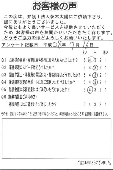 お客様の声（H28.7.16.)