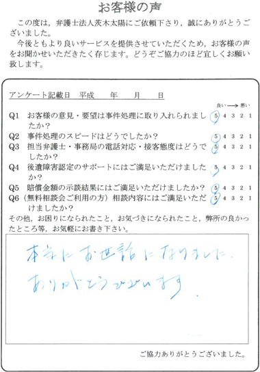 本当にお世話になりました。ありがとうございます。