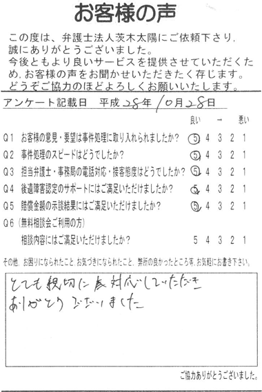 とても親切に対応していただきありがとうございました