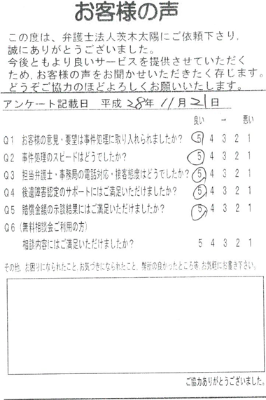 お客様の声（H28.11.21）