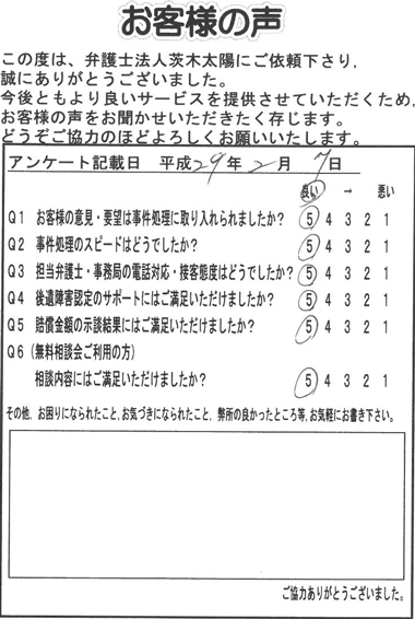 お客様の声（H29.2.7）