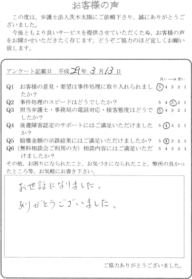 お世話になりました。ありがとうございました。