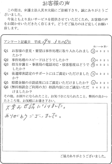 長期にわたりましたが、最後まで安心してお任せすることができました。間のお伺いのＴＥＬもうれしかったですし、メールでのやりとりが落ち着いて要件をお伝えすることができ、良かったです。ありがとうございました。