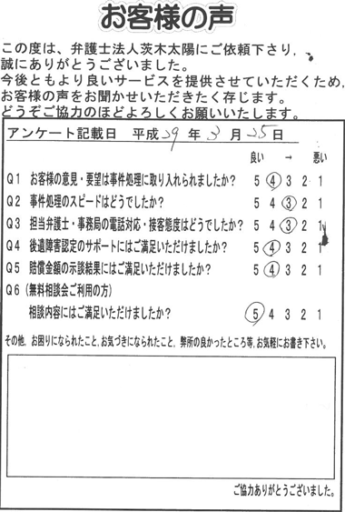 お客様の声（H29.3.25）