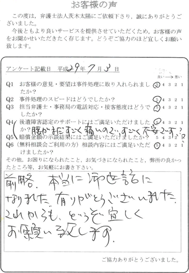 前略、本当に御世話になりました。有りがとうございました。これからもどうぞ宜しくお願い致します。